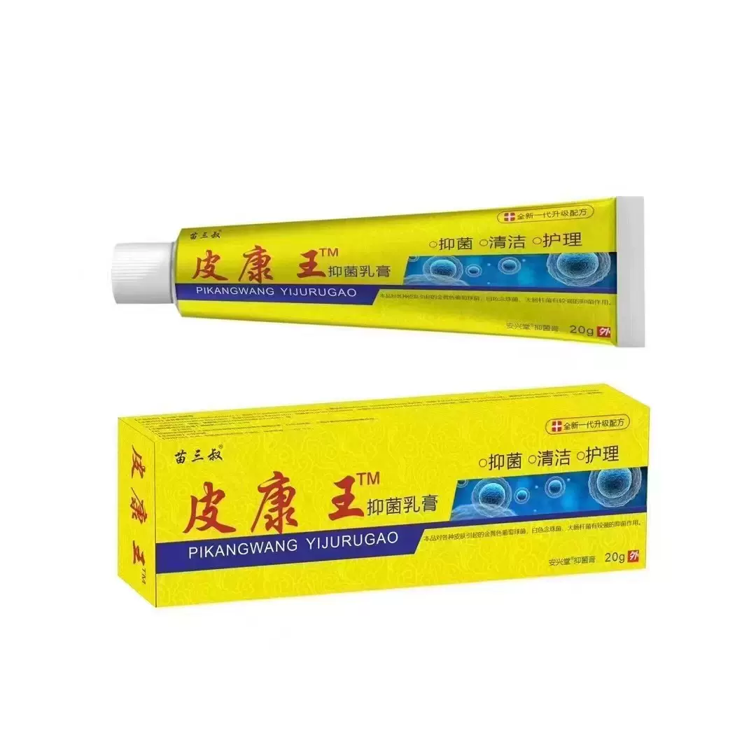 皮康王老牌子正牌皮肤瘙痒止痒牛皮癣皮炎湿疹专用抑菌止痒膏正品