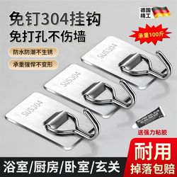 Hook strong adhesive wall weight t thickened 304 stainless steel household load-bearing punch-free kitchen
