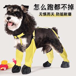 Dog Shoes for Summer, Non-Slip Rain Boots for Small and Medium-Sized Dogs, Schnauzer, West Highland Terrier, Outdoor Foot Covers, Anti-Dirt and Dust-Proof Pants