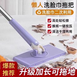 Automatic Cloth-Wrapping Mop for Lazy People, Small Mop for Home Use, One-Sweep Clean, Reusable, No Need to Wash Hands
