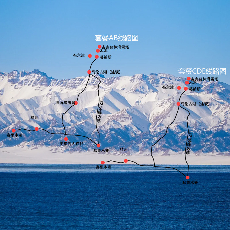新疆旅游【下午茶+旅拍】阿勒泰喀纳斯禾木赛里木湖8天7晚跟团游