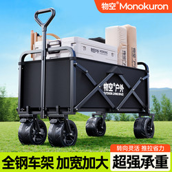 Camping Cart, Outdoor Folding Cart, Picnic Cart, Camp Cart, Camping Trailer, Large Travel Trolley