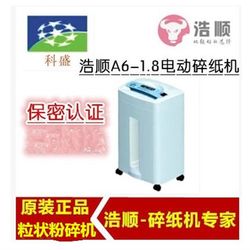 Shredder Haoshun M9 A6-1.8T/1.8 A6-2.8L paper shredder electric office household granular silent