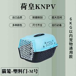 Hehuang Knpv Pet Airline Crate 2022 New Model Breathable Removable and Washable Car Transport Pet Kennel Cat Kennel Size m