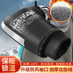 Electric motorcycle handlebar cover extra thick cold-proof gloves battery car gloves waterproof windshield plus velvet thickened cotton handlebar cover