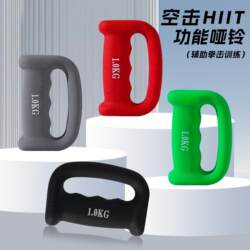 Boxing Dumbbell Air Strike Fitness Exercise Auxiliary Trainer Weight-Bearing Endurance Shaping Aerobics Home Running Multi-Function