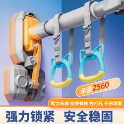 Home-Use Pull-Up Bar for Door Frame, Indoor Pull-Up Training, Children's Hanging Ring Stretching, No-Drill Wall-Mounted Fitness Equipment