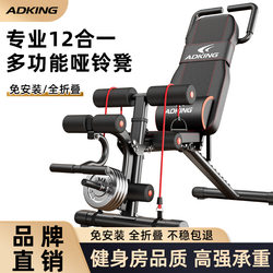 Push-Up Bench Dumbbell Home Exercise Fitness Chair Sit-Up Equipment Men's Exercise Folding Multi-Functional Bench