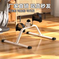 Office Exercise Bike, Home Rehabilitation Training Equipment, Indoor Under-Desk Exercise Machine for the Elderly, Arms and Legs
