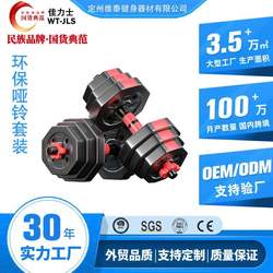 WT-JLS octagonal environmentally friendly suit men's home fitness equipment exercise adjustable suit combination barbell kettlebell
