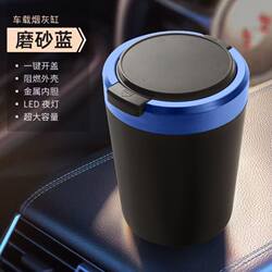 Car Ashtray with Cover, Automatic, Multifunctional, Creative, with Light, Personalized Interior, High-End Accessory