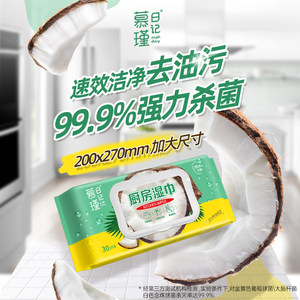 
[270*200] Mujin Diary Kitchen Wipes 30 pumps powerful cleaning thickened decontamination rag special for lazy people