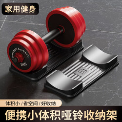 Dumbbell Rack Storage Stand Home Dumbbell Holder Base Gym Support Rack Men and Women Dumbbell Storage Organizer