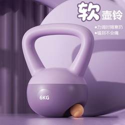 Soft Kettlebell for Home Use, Women's Squat Training, 6kg Kettlebell Dumbbell, Hip Lift, Strength Training, Fitness, Hip Shaping Accessories