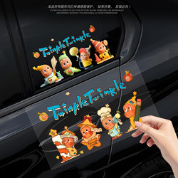 We Are All Star People, Cute and Creative Car Window Decoration Stickers, DIY Waterproof Scratch Stickers, Luggage Stickers