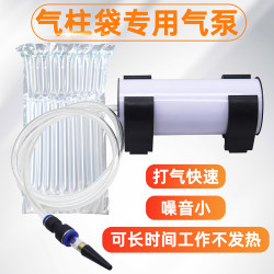 Air Column Bag Inflatable Pump Bubble Column Shockproof Film Milk Powder Packaging Bubble Column Red Wine Inflatable Bag Airbag Inflatable Machine