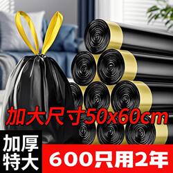 Large 50*60cm Drawstring Garbage Bags for Home Use, Portable, Thickened, Self-Sealing, Kitchen Plastic Bags