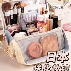 Japanese Stand-Up Makeup Bag for Women, Large Capacity Travel Portable Partitioned Storage Bag, Simple Stand-Up Bag