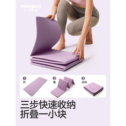German Imported Foldable Yoga Mat, Portable Fitness Mat, Home Nap Mat for Primary School Students, Children's Nap Mat for Sleeping