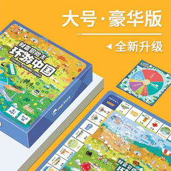 Authentic Monopoly Game Board Children's Deluxe Edition World Tour Board Game Traveling Around China Birthday Gift
