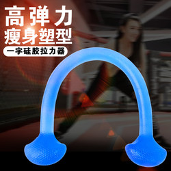 Silicone Resistance Band for Women's Home Fitness, Back Training, Yoga Stretching, Shoulder Opening, and Arm Exercise