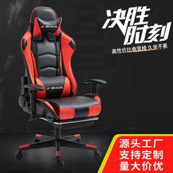 gaming chair computer chair office chair game competitive racing chair anchor internet cafe e-sports chair