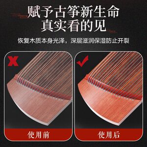 
Guzheng maintenance beeswax piano guitar erhu universal moisturizing cream cleaning polishing waxing care oil musical instrument accessories
