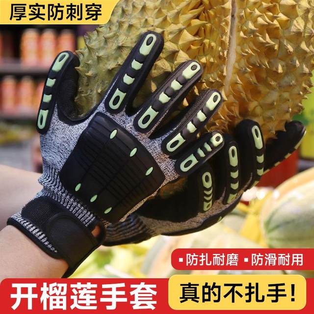 Special gloves for peeling durian, anti-stab, anti-puncture, anti-cut, anti-slip, fruit shop picking, chestnut picking, lychee picking, gardening wear-resistant gloves