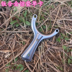 
Titanium alloy CNC numerical control Jingzhe single card flat leather door slingshot with precision and high power card ball slingshot