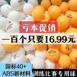 Table Tennis Three-Star 2 Yuan New Material High Elasticity Free Shipping Professional Training Durable Competition-Specific Balls Small Commodity