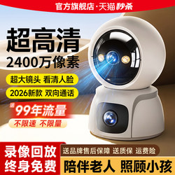 Full-Color Night Vision Camera, Home Indoor Monitor, 360-Degree Mobile Phone Remote High-Definition Smart Surveillance Camera