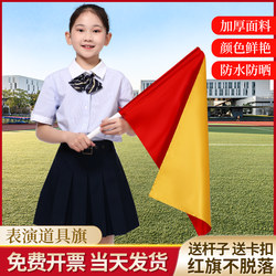 Hand-Cranked Five-Star Red Flag Performance Prop, Red and Yellow Double-Sided Dance Flag with Pole, Kindergarten and Primary School Students Dance Competition Gymnastics Games Flag, Parade Team School Performance Colorful Flag