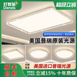 2026 High-End Luxury Led Ceiling Light for Living Room, Bedroom, Modern Minimalist Eye-Protection Main Light Package for Hall