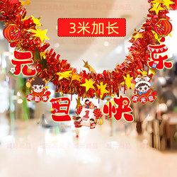 2026 New Year's Day Kindergarten Classroom Decorations, Tinsel Atmosphere Decorations, Party Banners, Hanging Flowers