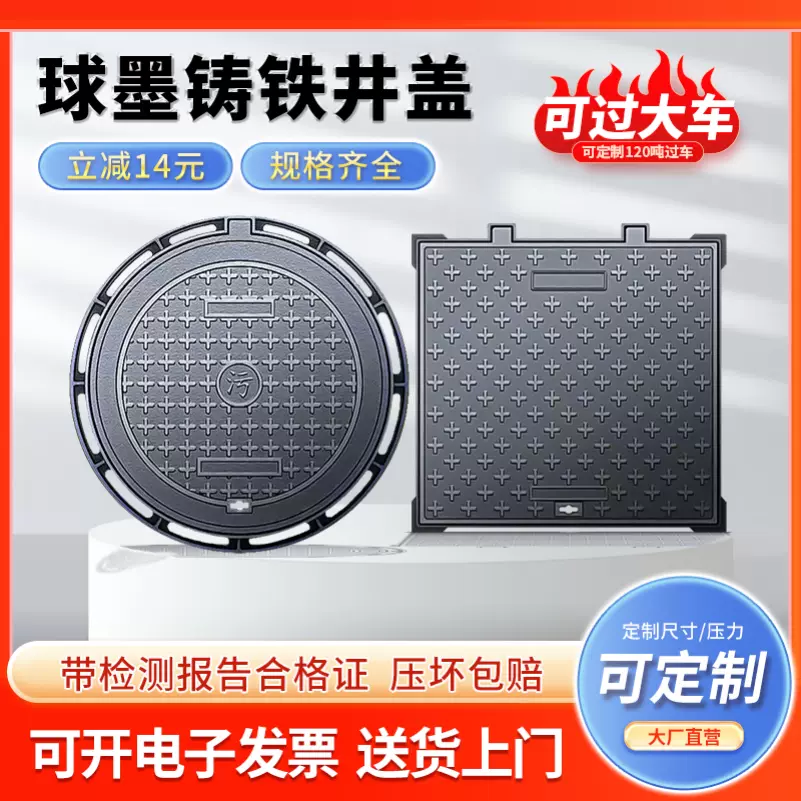 勤泽球墨铸铁井盖圆形700重型D400窖井下水道雨污水方形电力井盖-Taobao 