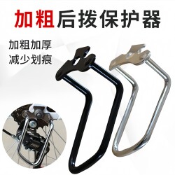 Suitable for Giant Bicycle Derailleur Protective Cover, Mountain and Road Bike Accessories, Complete Set of Speed-Adjustable Rear Derailleur with Thickened Design