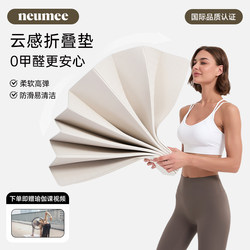 Neumee Foldable Yoga Mat Is Travel-Friendly, Lightweight, Highly Elastic, Non-Slip, Suitable for Home, Dormitory, Outdoor, and Environmentally Friendly