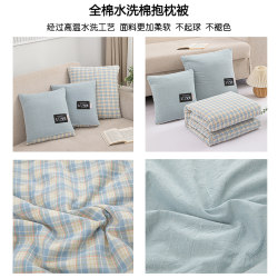Nordic cotton pillow quilt car dual-purpose cushion two-in-one office sofa lunch break folding pillow quilt