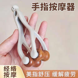 Finger Massager with Solid Wood Roller, Beauty Finger Massage Tool, Stress Relief, Fatigue Relief, Joint Massage Equipment, Joint Relaxation Device
