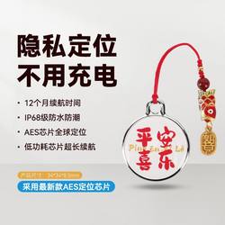 Global Locator for Europe, the United States, Japan, Tracking Device, Tracking Locator, International Version for Australia, Hong Kong, Taiwan, Overseas Gps Tracking, Airtag Anti-Loss Device