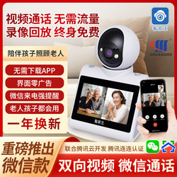 360-Degree High-Definition Panoramic Wifi Two-Way Video Call Home Monitoring Camera for Elderly Care, Full-Time Recording, Home Security, Smart Home, Mobile Remote Baby Monitoring Camera