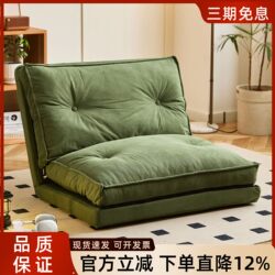 Lazy Sofa, Foldable Sofa Bed, Dual-Purpose Double Tatami, Bedroom Balcony Bay Window Lounge Chair, Floor Platform Small Sofa