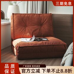 Folding Lazy Sofa, Tatami Sofa Bed, Dual-Purpose Reclining Single Backrest Chair, Balcony Bedroom Leisure Small Sofa