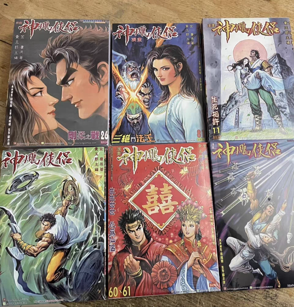 包邮（全彩）全新现货黄龙之耳1-13册，高清覆膜塑封