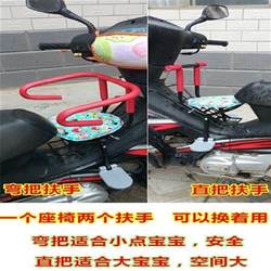 Front child seat curved beam motorcycle front baby seat Kun style motorcycle front safety seat bag