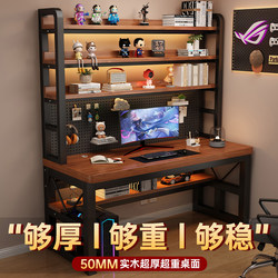 Perforated Board Computer Desk, Home-Use Solid Wood Desk, Bookshelf Integrated Desk, Study Desk for Middle and High School Students, Small Bedroom Office Desk