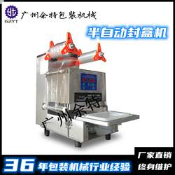 Factory direct supply semi-automatic cup sealing machine, milk tea, fully automatic sealing machine, fast food box sealing and packaging machine, heat sealing