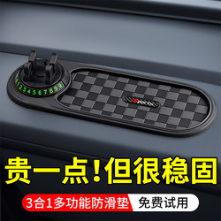 Car Anti-Slip Mat, Car Dashboard Decoration, Dashboard Phone Holder, High-Temperature Resistant Silicone Mat for Car Interior
