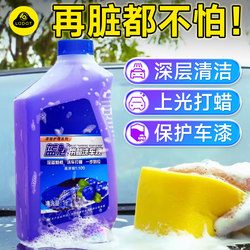 Blue Charm Wax Car Wash Liquid High Foam Powerful Decontamination Coating White and Black Car Special Water Wax Cleaner