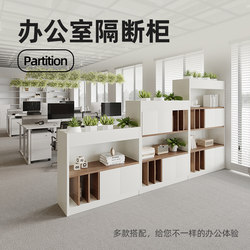 Office Partition Cabinet Wooden File Cabinet Storage Cabinet Screen Decorative Flower Trough Cabinet Storage Rack Workstation Blocking Side Cabinet